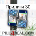 Прилиги 30 viagra5